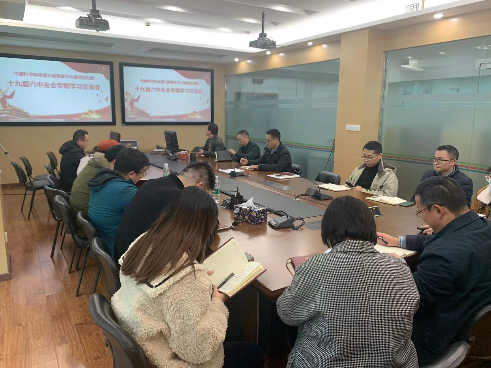 第四党支部举行“学习贯彻党的十九届六中全会精神”专题学习会.jpg