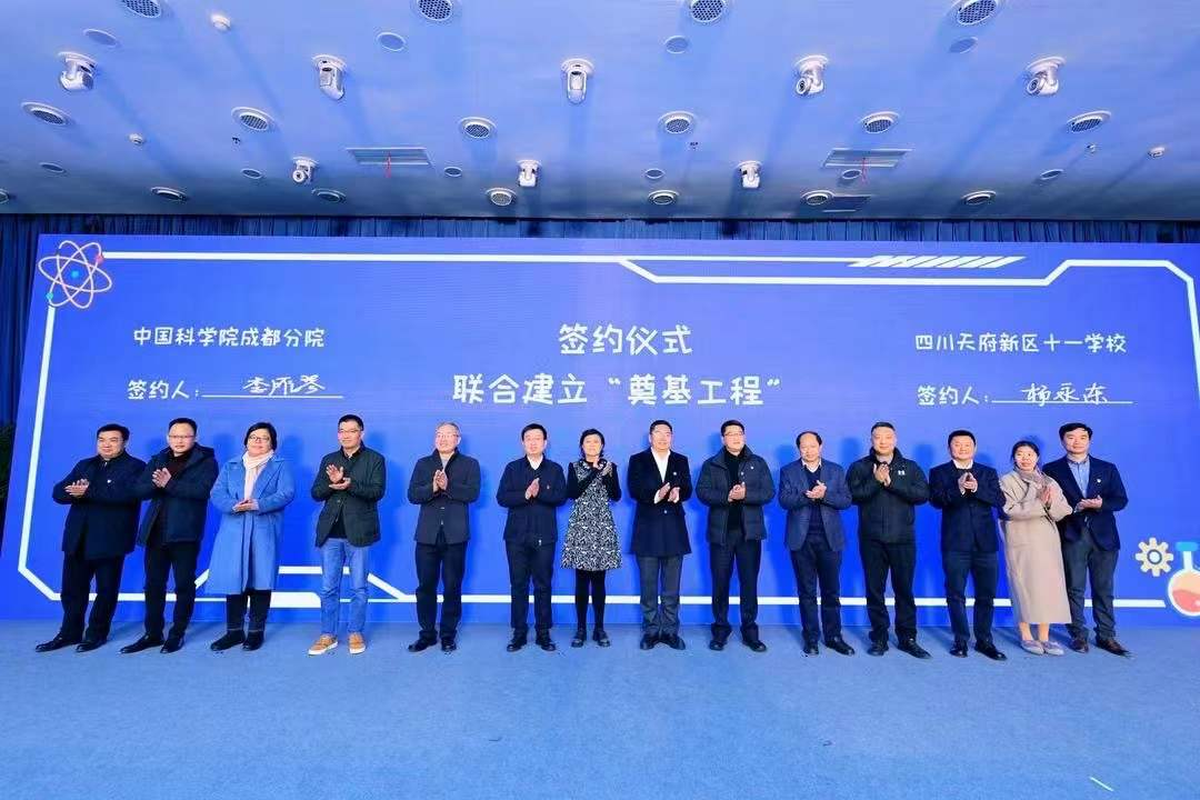 成都文献情报中心组织开展第四届中科院科学节活动.png