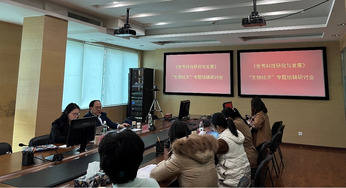 “生物经济”专题组稿研讨会在成都文献情报中心召开.jpg