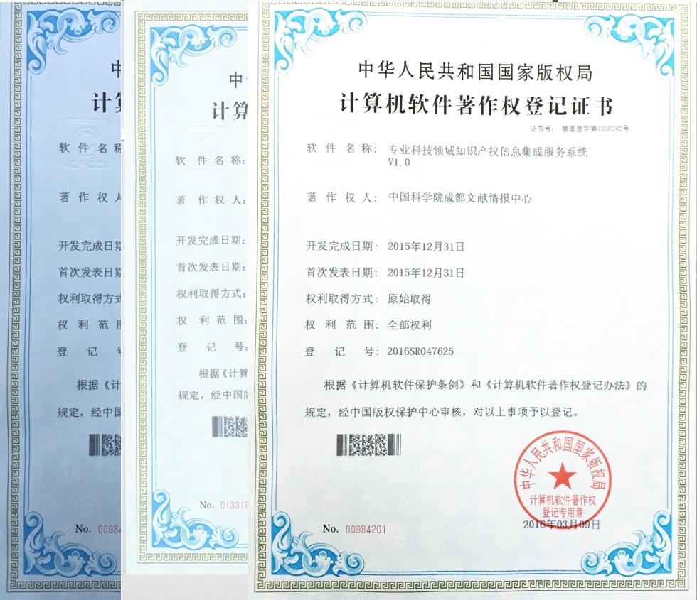 软件著作权.jpg