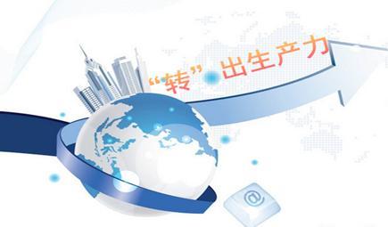 国家科技成果转移转化示范区建设