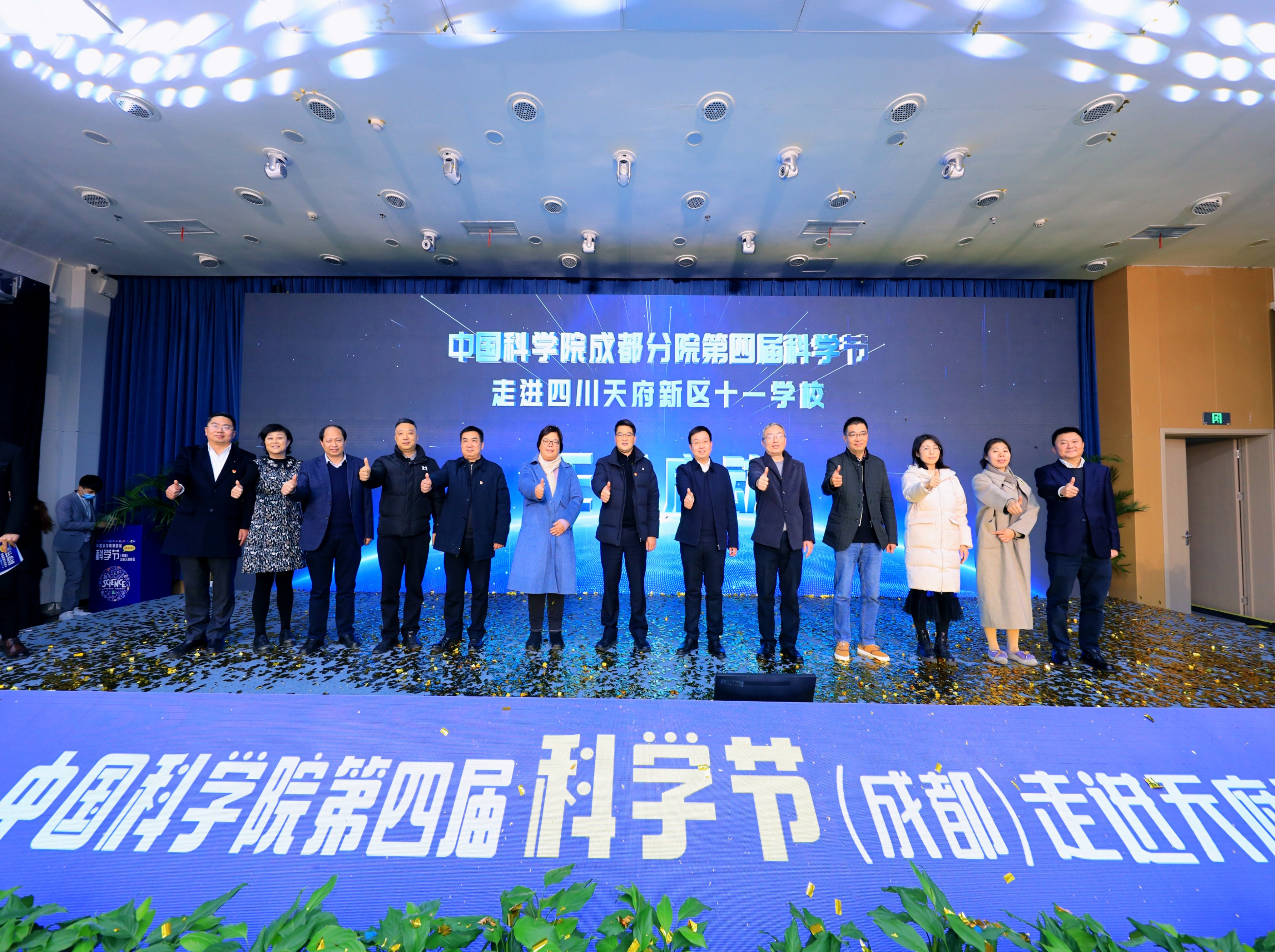 科学节.jpg